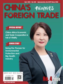 中国对外贸易·英文版杂志